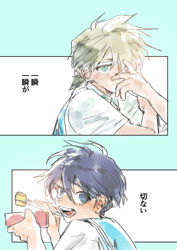 番外編みた