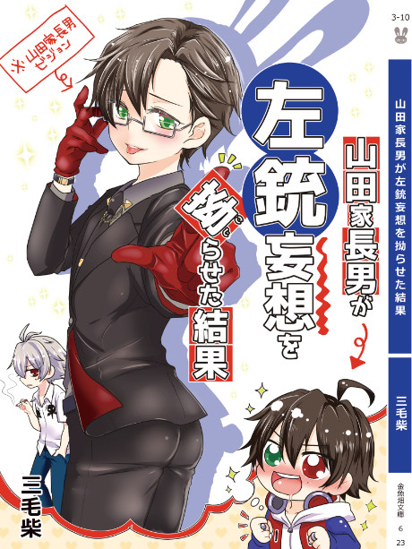 既刊二種