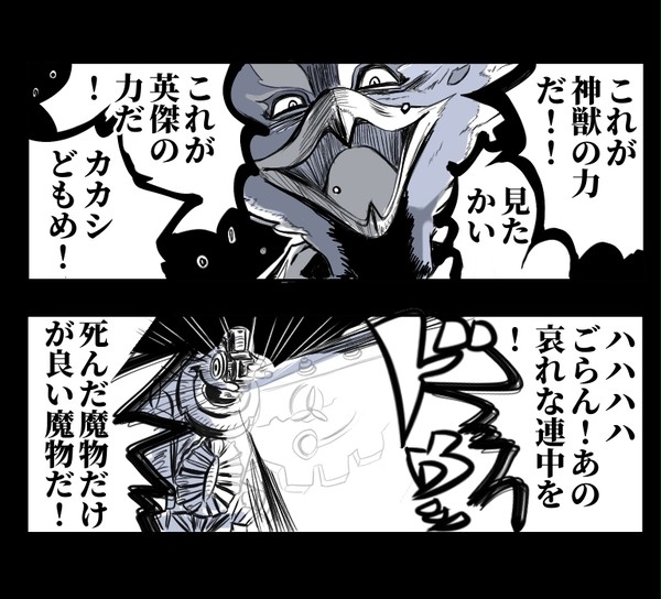 ゼルダ無双神獣戦