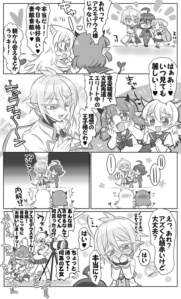 入間くん相手だと完全に乙女