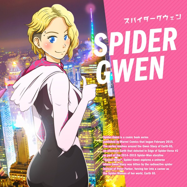 スパイダーグウェン