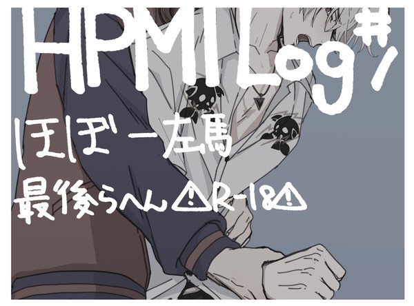 ついったlog①