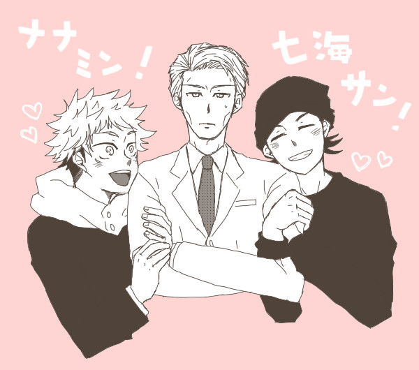 【腐向け】七海受けログ