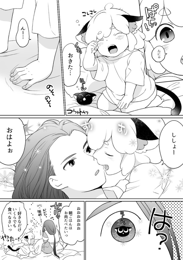 あいさつはお鼻キス