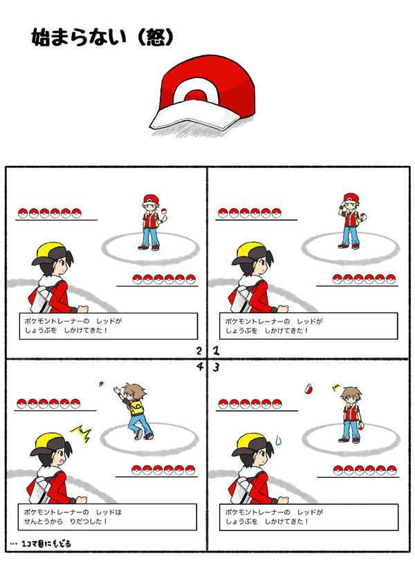 vsレッド