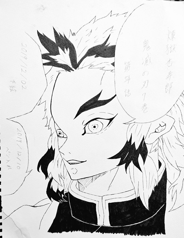 ツイログ鬼滅