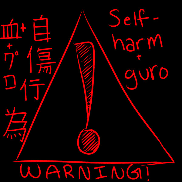 guro