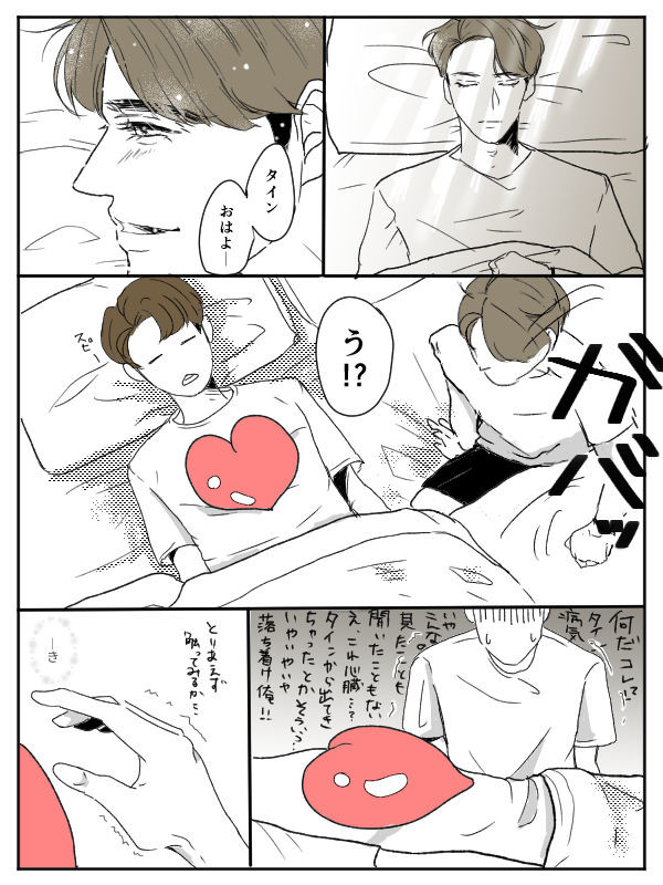 夢か現か