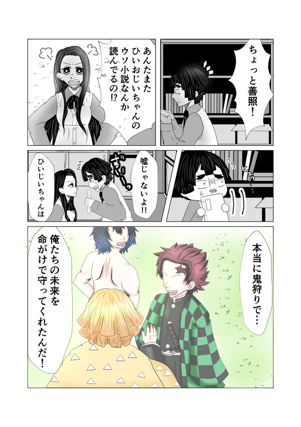 最終話ネタバレ注意