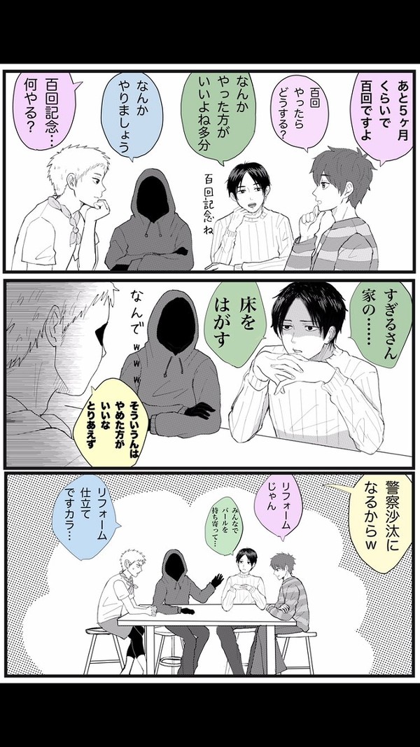 ナポ男まとめ②