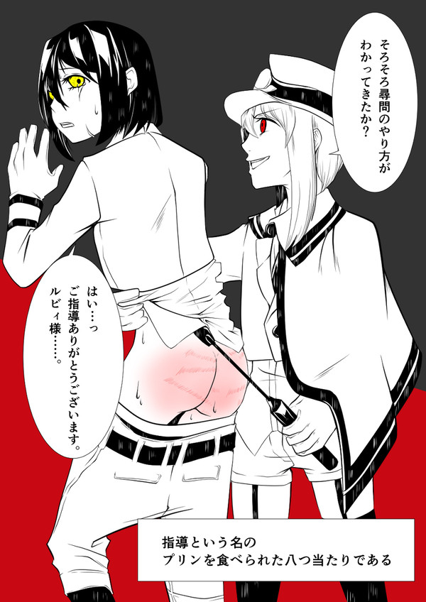 【リクエスト】短パン軍服ショタ同士のお尻ペンペン