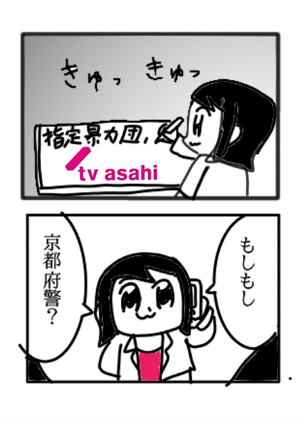 カソウケンピピック その2