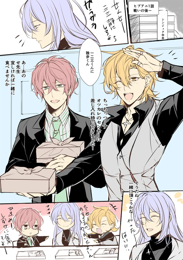 ヒプアニまとめ