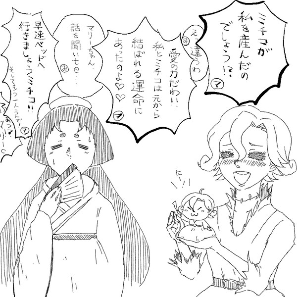 ミニマリーちゃん実装おめでとう！