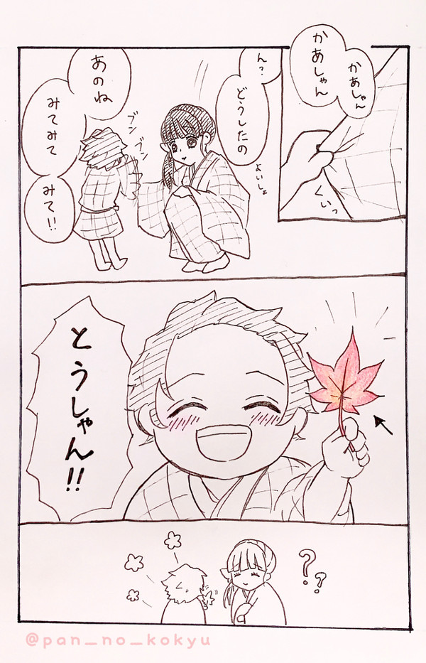 紅葉狩り
