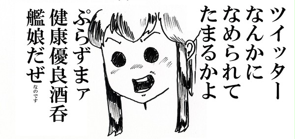 垢凍結解除されました