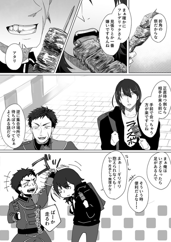 【ヌウアルピリ】視界良好【建国祭】