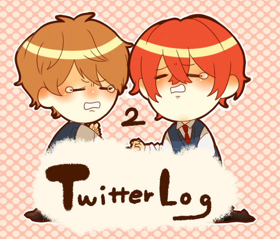 Twitter　Log②