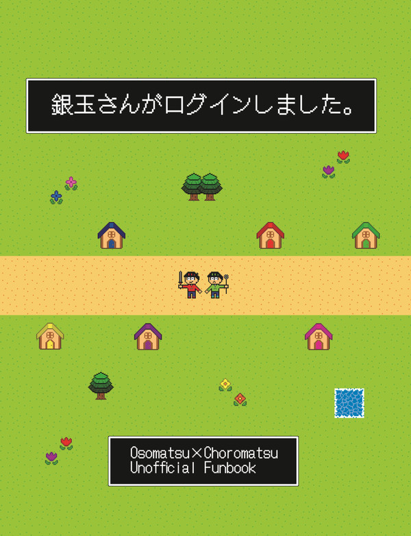 【11/29家宝26】通販のお知らせ