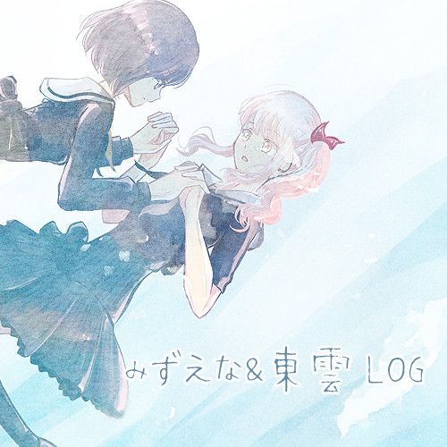 みずえな＆東雲