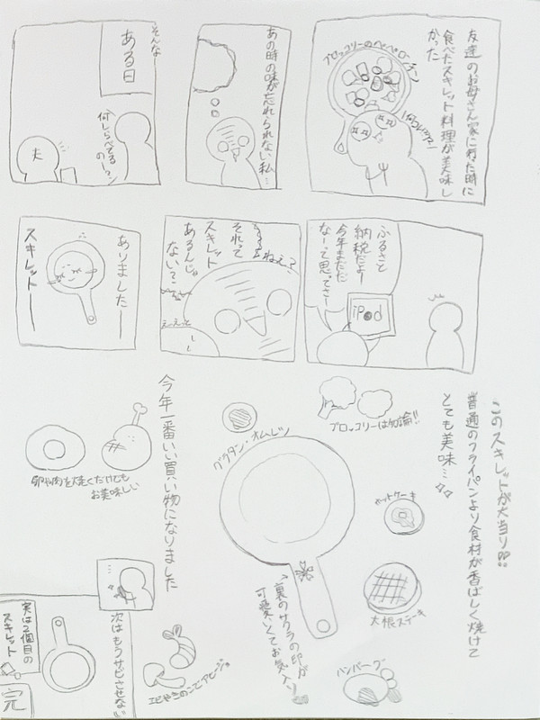 ついったー　まとめ