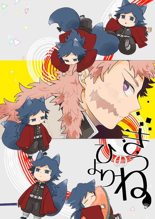 日輪12新刊予定。（1/9追記）