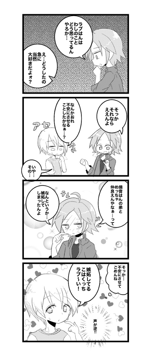 藍こは4コマ