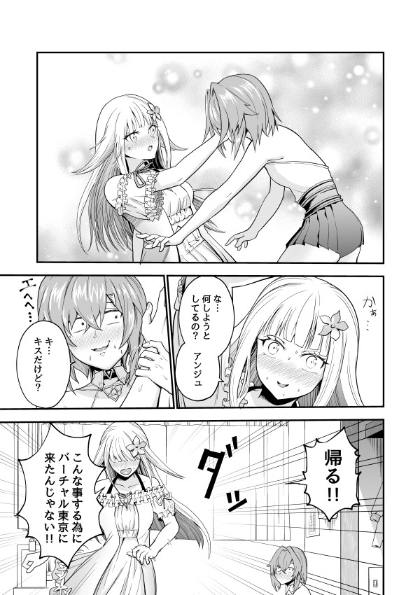 キスを妨げらるも逆にキスされるアンジュとリゼ様