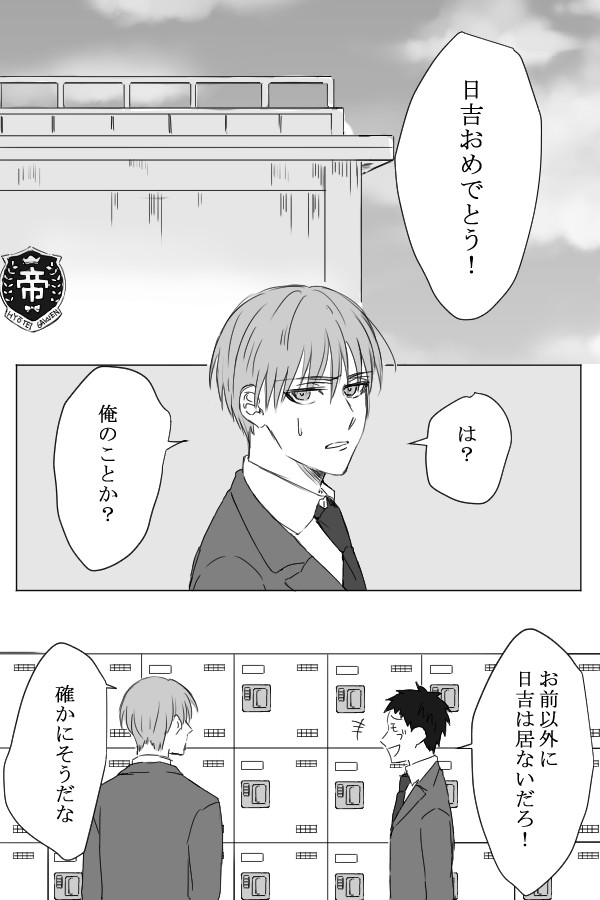 そういう日
