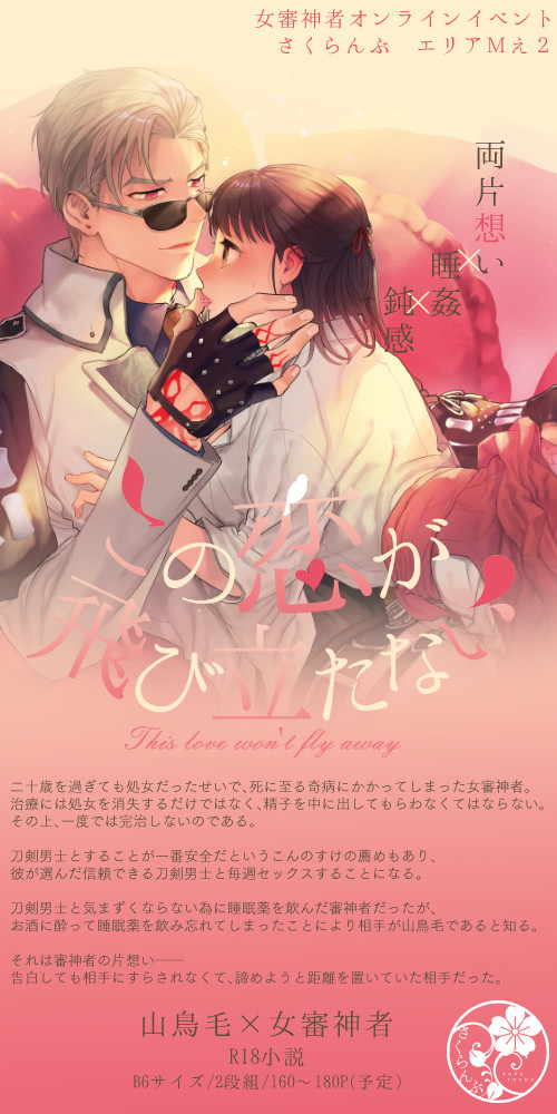 【12/6 さにイベオンリー】お品書き