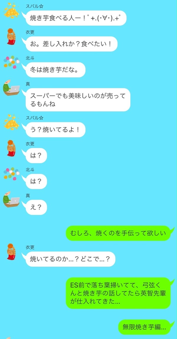 あんず「落ち葉掃除してただけなのに」
