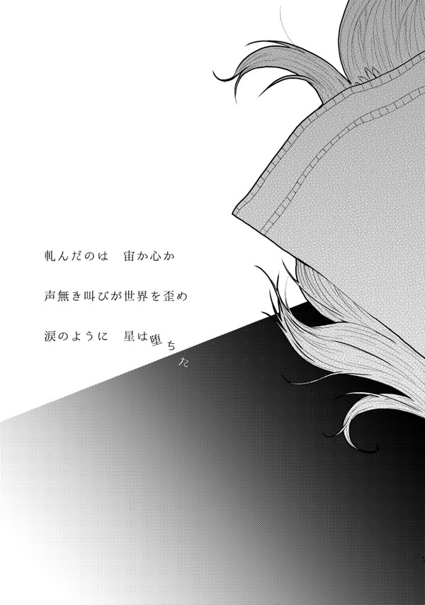 年中組とシオンとサガの話【同人誌再録】