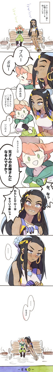 ヤロルリ