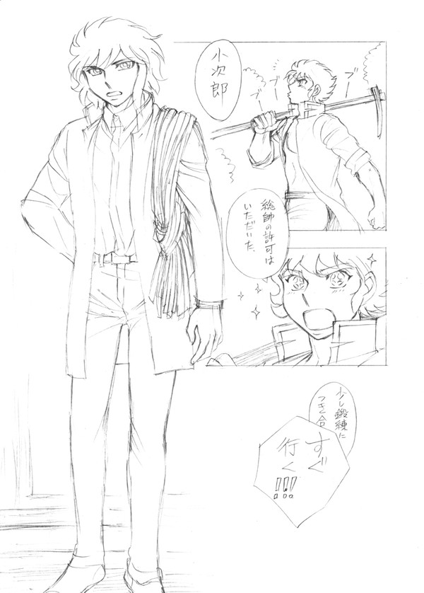 2019年3月30日無料配布本の下書き漫画