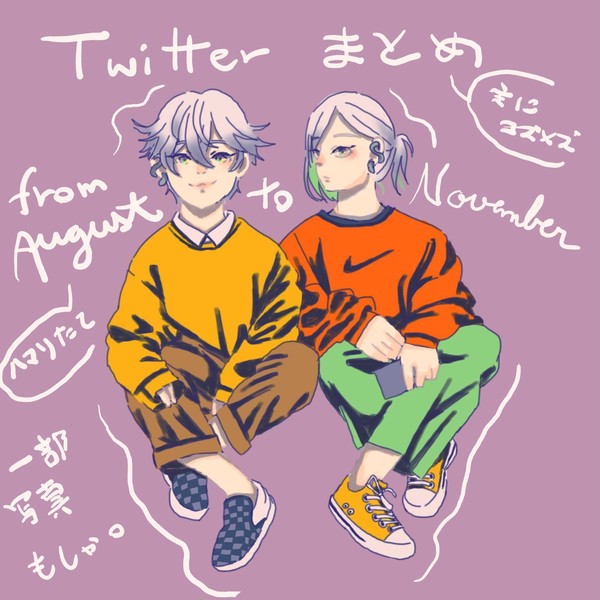 パラライツイッターのまとめ