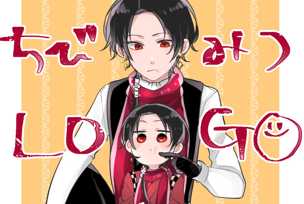 【刀剣】ちびみつ詰め
