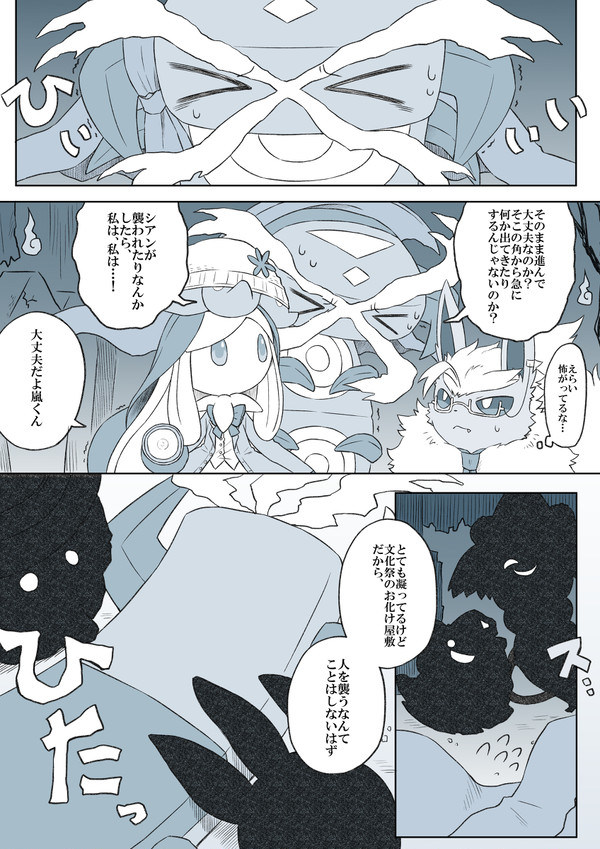 【ポケクロ学園】暗闇の進み方【文化祭】