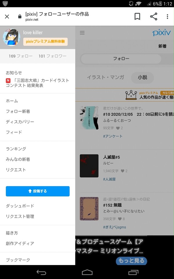 フニャァ?
