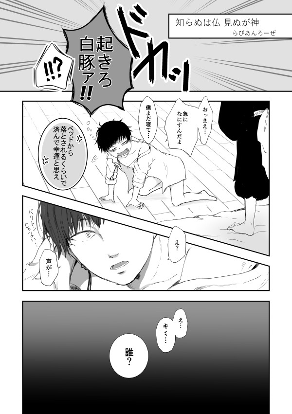 【WEB再録】鬼白アンソロジー寄稿分
