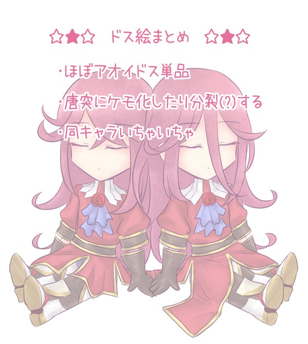 ドス絵まとめ