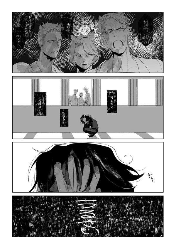 獅子の子