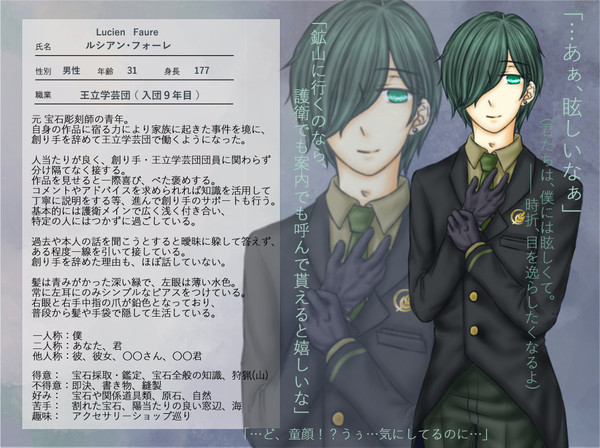 【A羊】ルシアン・フォーレ【王立学芸団】