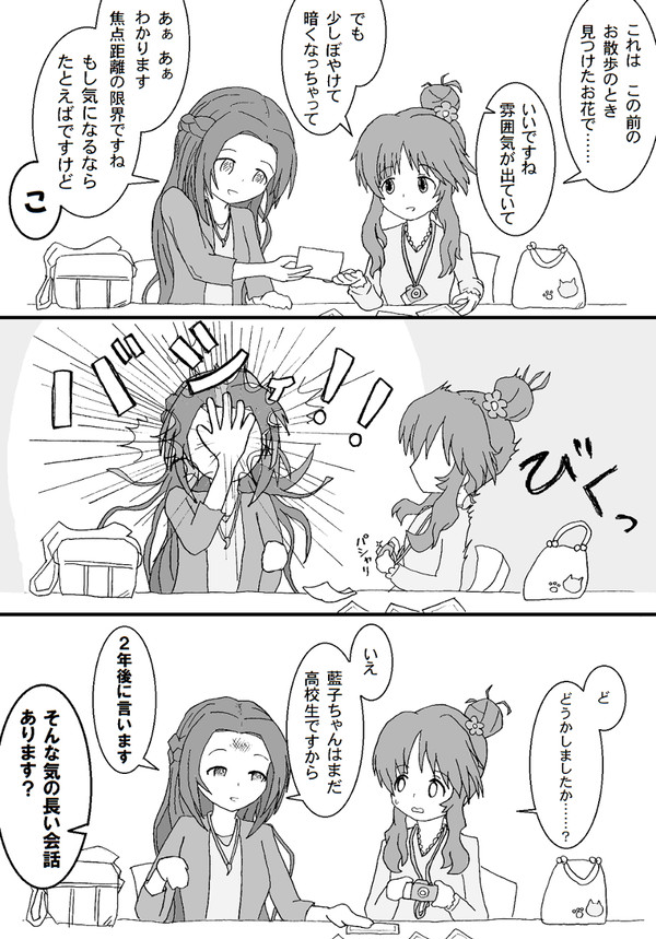 デレマスらくがきまとめ