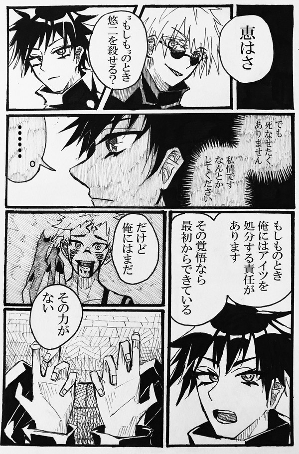 友への責任について