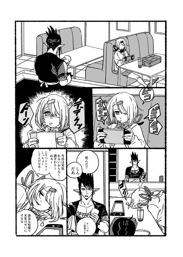 宇宙人は傘を持ってる。