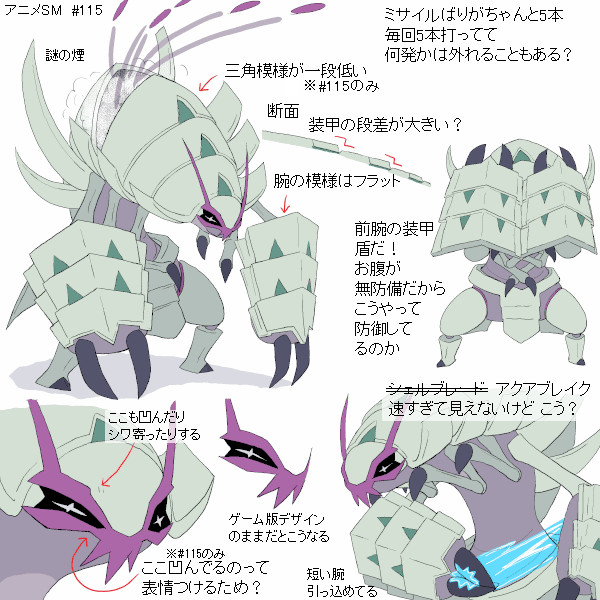 アニメ版グソクムシャメモ