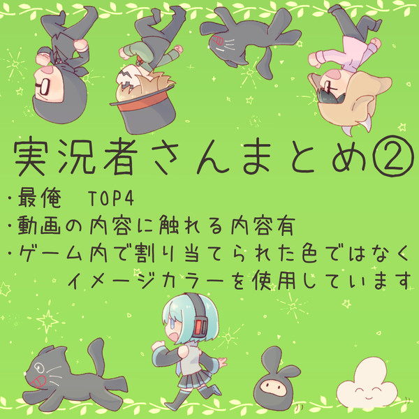 じっきょうしゃさんまとめ２