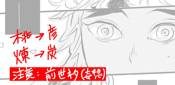 煉炭　桃寿郎の夢