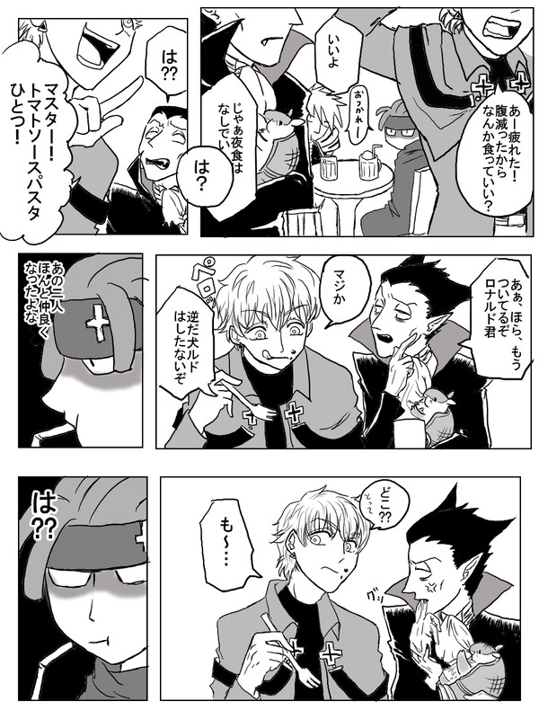 吸死マンガ（ロナドラ）