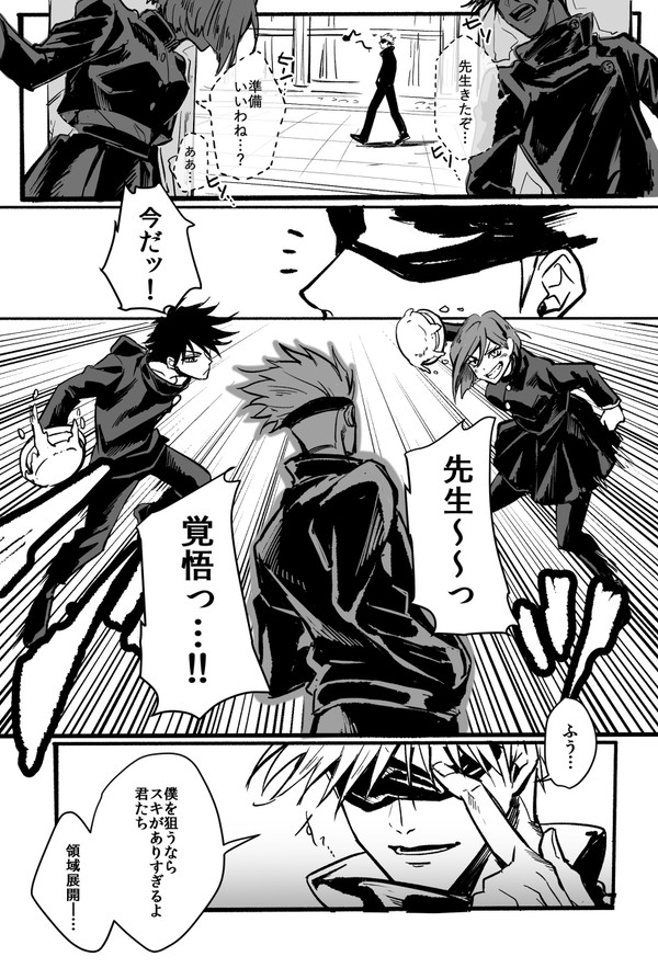 五条悟爆誕祭2020漫画